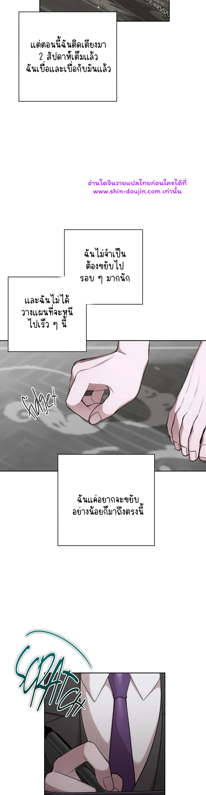 Secretary Jin’s Confinement Journal EP 13